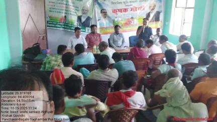बैरिया: बैरिया प्रखंड के बगही बघम्बरपुर पंचायत में कृषक गोष्ठी कार्यक्रम का आयोजन