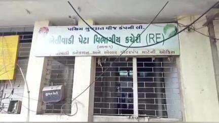 તળાજા: તળાજા પીજીવીસીએલ કચેરી દ્વારા વીજળી કાપવાથી લોકો ભારે પરેશાન
#Jansamasya