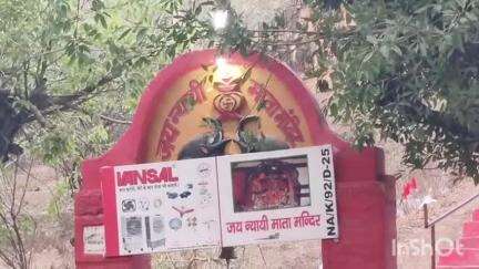 कर्वी: इस मंदिर में मत्था टेकने से मिलता है हर तरह का न्याय, ग्रामीण करते हैं कुलदेवी के तौर पर पूजा