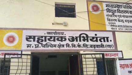बड़वानी: अघोषित बिजली कटौती से नाराज़ सतपुड़ा कॉलोनी के रहवासी पहुंचे विद्युत कार्यालय, दिया आवेदन