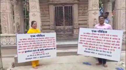 छिंदवाड़ा नगर: शासन-प्रशासन से परेशान पीड़ित ने कलेक्टर कार्यालय में हनुमान चालीसा का पाठ कर न्याय की गुहार लगाई