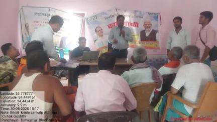 बैरिया: विकसित कृषि संकल्प अभियान 2025 के तहत तुमड़िया में कृषक गोष्ठी का आयोजन, वैज्ञानिकों ने दी जानकारी