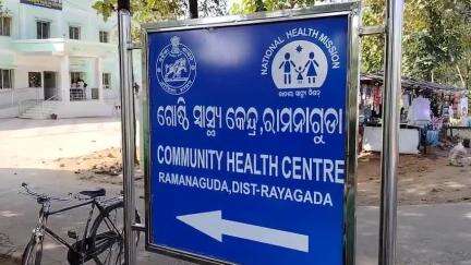 ରାୟଗଡା: ରାମନାଗୁଡ଼ା ବିଶେଞ୍ଜଡାକ୍ତର ଅଭିଶେକ ପଟ୍ଟନାୟକଙ୍କୁ ଡେପୁଟେସନ ବଦଳିରଦ୍ଧକରିବା ସକାଶେ ଜିଲ୍ଲାମୁଖ୍ୟ ଚିକିତ୍ସାଧିକାରୀଙ୍କୁ ଦାବିପତ୍ରପ୍ରଦାନ