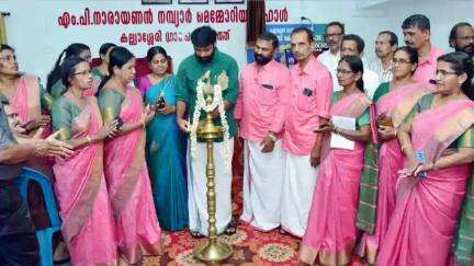 കണ്ണൂർ: നവീകരിച്ച കല്ല്യാശ്ശേരി പഞ്ചായത്ത് കോണ്‍ഫറന്‍സ് ഹാള്‍ എം.വിജിന്‍ എം.എല്‍.എ ഉദ്ഘാടനം ചെയ്തു