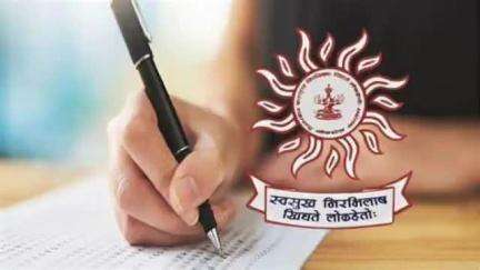गडचिरोली: महाराष्ट्र लोकसेवा आयोगाच्या परीक्षेसाठी परीक्षा केंद्र परिसरात प्रतिबंधात्मक आदेश जारी