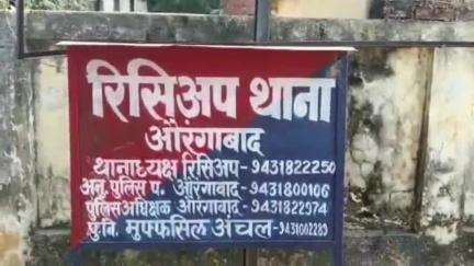 कुटुंबा: रिसियप पुलिस ने लंबे समय से फरार एक वारंटी को जुड़ाही गांव से किया गिरफ्तार, न्यायालय से हुआ था वारंट निर्गत