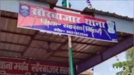 सौर बाज़ार: सौर बाजार पुलिस ने दो प्रतिबंधित कफ सिरप तस्करों को अलग-अलग जगह से किया गिरफ्तार, भेजा जेल
