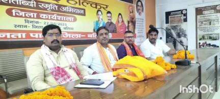 बलिया: बलिया में भाजपा किसान मोर्चा ने वन नेशन वन इलेक्शन के तहत निकाली तिरंगा शौर्य यात्रा