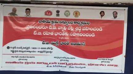 టి.బి.ముక్తి భారత్ అభియాన్ వాల్ పోస్టర్లును ఆవిష్కరించిన జాయింట్ కలెక్టర్ ఆర్. గోపాలకృష్ణ
