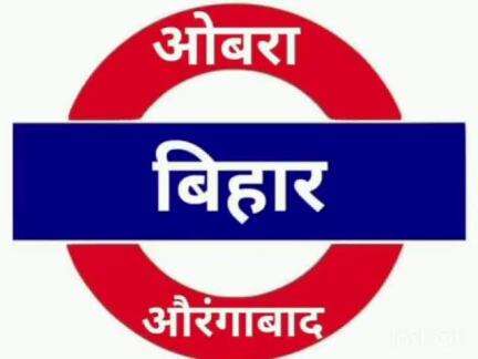 ओबरा: ओबरा थाना क्षेत्र के लुक्का गांव के समीप अनियंत्रित होकर बाइक से गिरी महिला, घायल होकर सदर अस्पताल में हुआ इलाज