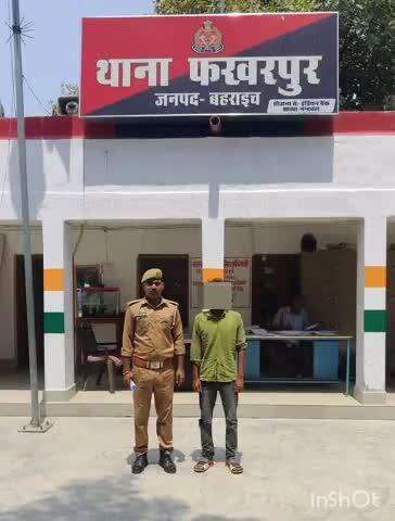 कैसरगंज: दहेज उत्पीड़न सहित गंभीर धाराओं के वांछित अभियुक्त को थाना फखरपुर पुलिस ने किया गिरफ्तार