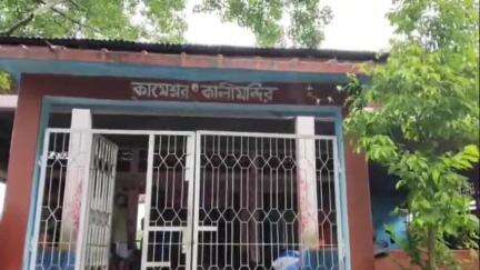 ধর্মনগর: এক সপ্তাহের ভেতর কামেশ্বর কালী মন্দিরে দু দুবার চোরের হানা, আতঙ্ক সহ পুলিশের ভূমিকা নিয়ে অসন্তোষ গ্রামবাসী