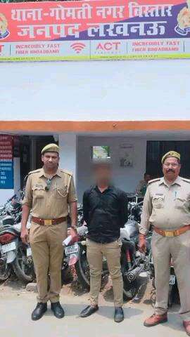गोमती नगर विस्तार थाना पुलिस ने किशोरी से दुष्कर्म और पॉक्सो एक्ट के आरोपी को किया गिरफ्तार