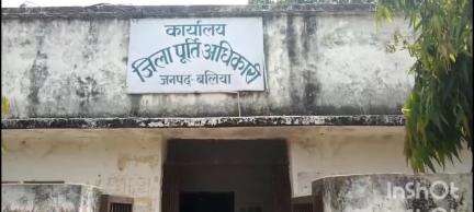 बलिया: जून माह के लिए निःशुल्क खाद्यान्न वितरण शुरू, सिविल लाइन स्थित कार्यालय में जिला पूर्ति अधिकारी ने दी जानकारी