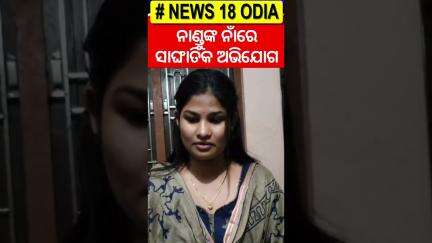ନାଣ୍ଡୁଙ୍କ ନାଁରେ ସାଙ୍ଘାତିକ ଅଭିଯୋଗ | Actress Pooja Accuses Tulasi Jatra Owner Nandu Babu | OdiaJatra
