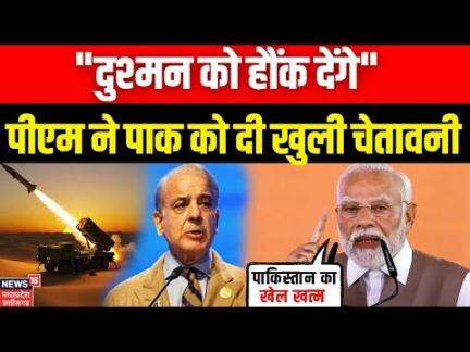 PM Modi Kanpur Visit: पीएम मोदी ने कानपुरिया स्टाइल में Pakistanपर बोला हमला | Operation Sindoor