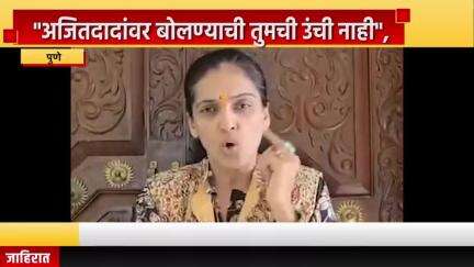 पुणे शहर: अजितदादांवर बोलण्याची तुमची उंची नाही, रूपाली ठोंबरे पाटील यांचा हाके आणि पडळकरांवर घणाघात