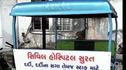 ચોરાસી: સુરત નવી સિવિલ હોસ્પિટલના વહીવટી અધિકારીએ સુરત સિવિલમાં ડ્રાઇવરને છુટ્ટા હાથે જાહેરમાં ફટકારતા વિવાદ ઉભો થયો છે.
