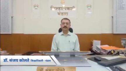 भंडारा: कायदा आणि सुव्यवस्थेसाठी जिल्ह्यात 163 कलम लागू