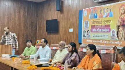 तिलहर: निगोही ब्लाक सभागार में लोकमाता अहिल्याबाई होल्कर की त्रिशताब्दी के मौके पर महिला सम्मेलन का आयोजन हुआ