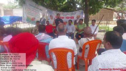 बैरिया: वैज्ञानिक तरीके से खेती करने पर किसानों को मिलेगा लाभ, मलाही बलुआ पंचायत में कृषक गोष्ठी का आयोजन
