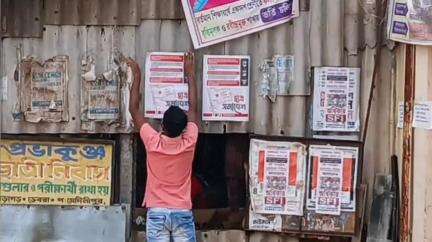 ডেবরা: আগামী ১৬ই জুন কলেজ স্ট্রিটে ছাত্র সমাবেশ, প্রচারে ডেবরায় পোস্টারিং করল SFI