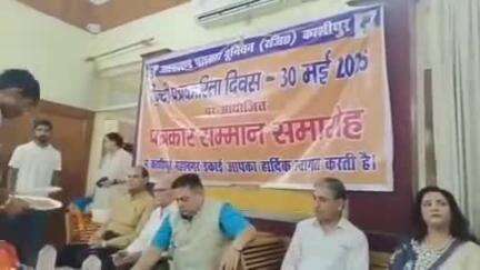 जसपुर: ग्राम सर्वरखेड़ा स्थित मंडी गेस्ट हाउस में पत्रकारिता दिवस पर आयोजित हुई गोष्ठी
