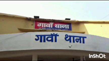 गावां: दहेज प्रताड़ना और मारपीट के आरोप में पत्नी ने पति समेत आठ लोगों पर प्राथमिकी दर्ज कराई