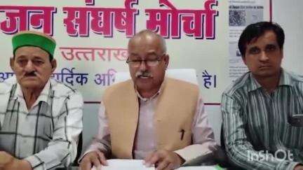 विकासनगर: जन संघर्ष मोर्चा के अध्यक्ष रघुनाथ सिंह नेगी का बयान, कहा- सरकार उपनलकर्मियों के अभिनंदन की थोड़ी बहुत लाज रखे