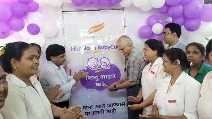 जालना: हिमालया बेबी केअर च्या वतीने जिल्हा रुग्णालय आणि महिला रुग्णालयात बेबी फिडिंग पॉड चे उद्घाटन