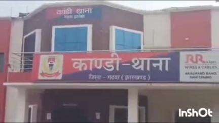 कांडी: खरसोता गांव में सांप के काटने से महिला की तबीयत बिगड़ी, इलाज जारी