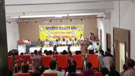 मंडला: झंकार भवन मंडला में भारतीय पत्रकार संघ ने सम्मान समारोह का किया आयोजन, निवास MLA चैन सिंह वरकड़े भी रहे मौजूद