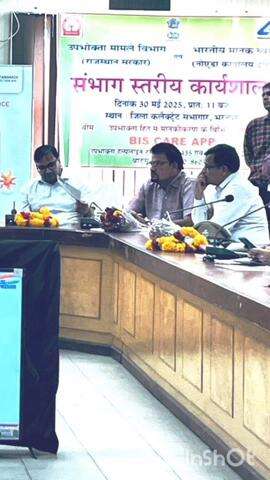 भरतपुर: कलेक्ट्रेट सभागार में 'मानकीकरण के विभिन्न आयाम' विषय पर संभाग स्तरीय कार्यशाला हुई आयोजित