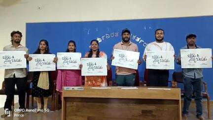 ಚಾಮರಾಜನಗರ: ನಗರದಲ್ಲಿ 'ನಮ್ಮ ಬದುಕು' ಸಿನಿಮಾ ಪೋಸ್ಟರ್ ಬಿಡುಗಡೆ