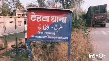मखदुमपुर: टेहटा पुलिस ने पोक्सो एक्ट के तहत फरार चल रहे अभियुक्त को गिरफ्तार किया