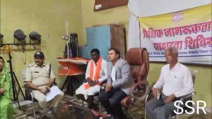 सैलाना: विधिक सेवा प्राधिकरण रतलाम द्वारा ग्राम पंचायत शिवगढ़ में विधि साक्षरता शिविर आयोजित