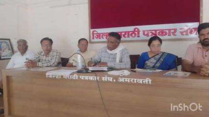 अमरावती: मराठी पत्रकार बोलायचे बामसेफ यांच्यातर्फे पत्रकार परिषदेचे आयोजन करण्यात आले होते गौरव किटुकले किसान मोर्चा यांनी दिली म