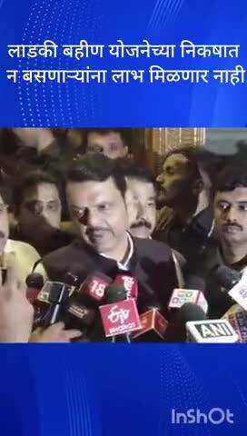 लाडकी बहीण योजनेच्या निकषात न बसणाऱ्यांना लाभ मिळणार नाही