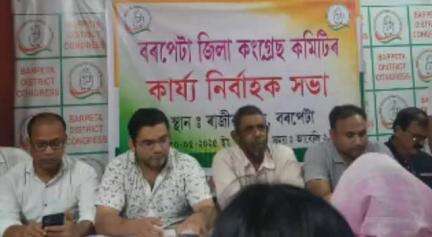 বৰপেটা: ৰাজীৱ ভৱনত জিলা কংগ্ৰেছৰ সভাপতি ৰফিকুল ইছলামৰ সভাপতিত্বত জিলা কংগ্ৰেছৰ কাৰ্যনিৰ্বাহক সভা