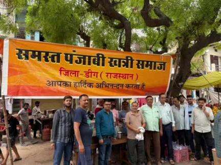 डीग: पंजाबी खत्री समाज ने डीग में गुरु अर्जन देव जी का शहीदी दिवस मनाया, शहर के मुख्य बाजार में शरबत का किया वितरण