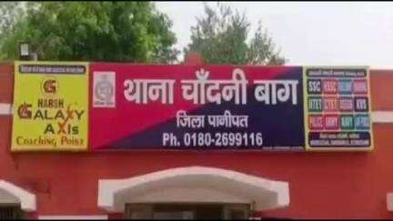 पानीपत: विद्यानंद कलोनी में घर में घुसकर 17 वर्षीय नाबालिग लड़की से छेड़खानी, मां की शिकायत पर मामला दर्ज