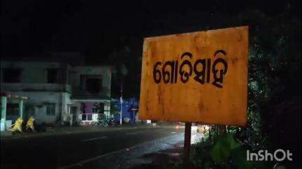 ନୟାଗଡ ସଦର: ନୟାଗଡ଼ -ଭଞ୍ଜନଗର ରାଜ୍ୟ ରାଜପଥଗୋତି ସାହି ରାସ୍ତା ମରଣ ଯନ୍ତା,ଆବାହକ ଙ୍କ ପ୍ରତିକ୍ରିୟା#jansamasya