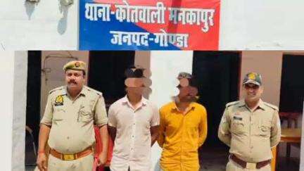 मनकापुर: मनकापुर में बस चालक और कंडक्टर के साथ एक राय होकर मारपीट, जानलेवा हमला करने वाले 2 अभियुक्तों को पुलिस ने किया गिरफ्तार