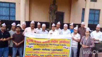 बागेश्वर: कर्मचारियों ने NPS और UPS का विरोध किया, OPS लागू करने की मांग की, तिलाड़ी गोली कांड में मारे गए लोगों को श्रद्धांजलि अर्पित की
