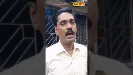 Bangla News: হঠাৎই কোটিপতি হয়েই বাড়ি থেকে উধাও হয়ে গেলেন দিনমজুর!  #local18shorts