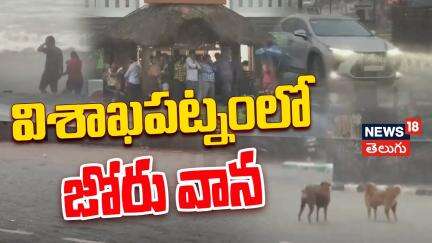 Heavy Rain Batters Visakhapatnam | విశాఖపట్నంలో జోరు వాన | Monsoons | N18V