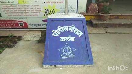 नांदुरा: हिंगणा इसापुर येथे महिलेचा एकाने केला विनयभंग; जलंब पोलिसांत गुन्हा नोंद