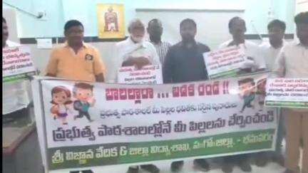భీమవరం: భీమవరం ఆర్డీవో కార్యాలయంలో 'బాలల్లారా బడికి రండి' పోస్టర్‌ను ఆవిష్కరించిన ఆర్డీవో ప్రవీణ్ కుమార్ రెడ్డి