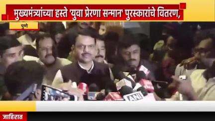 पुणे शहर: वैष्णवी हगवणे प्रकरणातील आरोपी निलेश चव्हाण ताब्यात, बालगंधर्व परिसरात मुख्यमंत्री देवेंद्र फडणवीस यांची प्रतिक्रिया