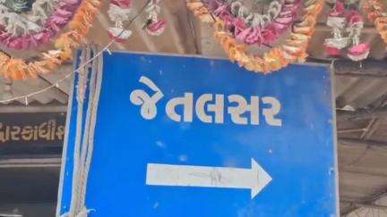 જેતપુરના જેતલસરમાં માતા-પુત્રી પર પડોશી પરિવારના પાંચ શખસોનો પાઇપ અને હોકીથી હિંચકારો હુમલો